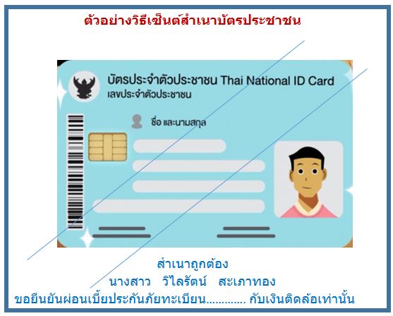 ผ่อนประกันรถยนต์